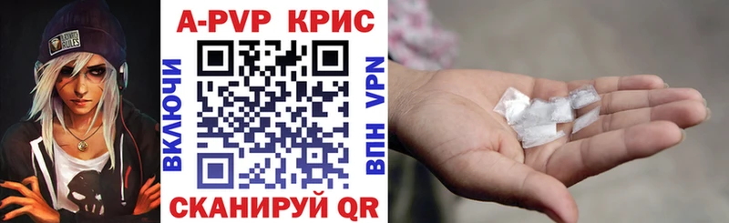 Alpha PVP Соль Мыски