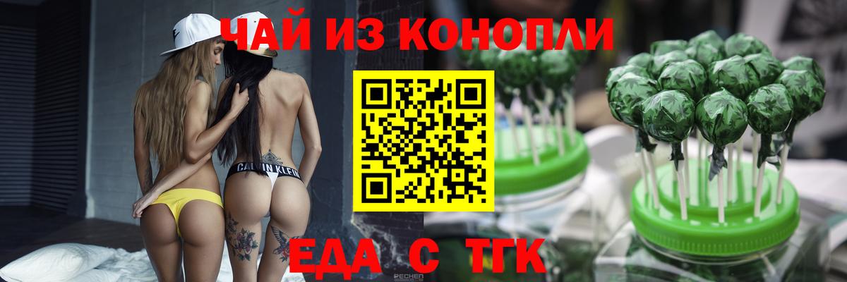 Мыски  Еда ТГК марихуана  Вход с VPN 