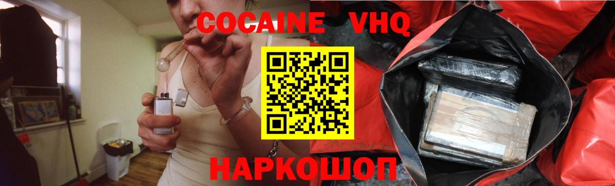 КОКАИН Columbia Мыски