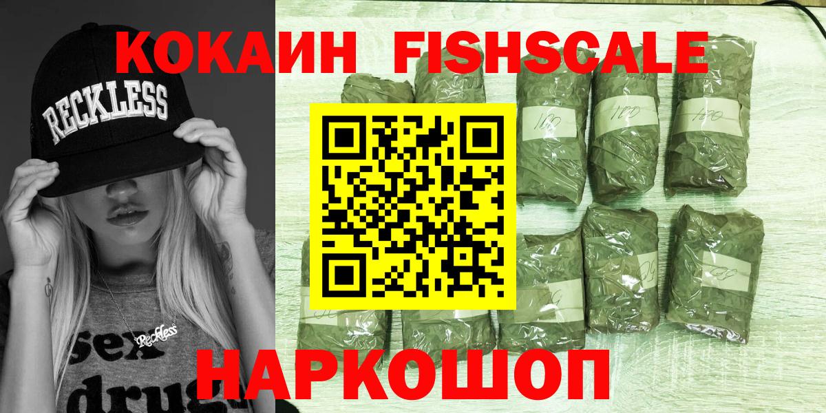 Кокаин VHQ  Вход с VPN  Мыски  Cocaine 98% 