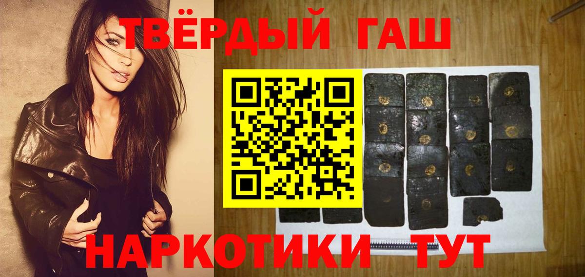 ГАШИШ убойный Мыски