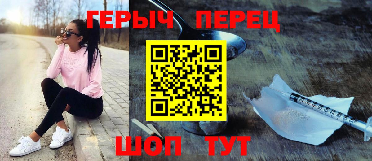 Героин гречка Мыски