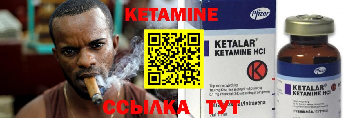 Кетамин VHQ Мыски