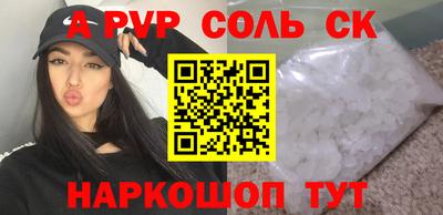 ALPHA PVP Гагарин