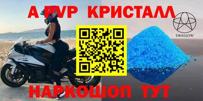 ALPHA PVP Гагарин