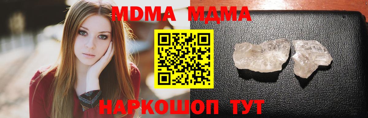 MDMA crystal  Вход с VPN  МДМА  MDMA VHQ  Мыски 