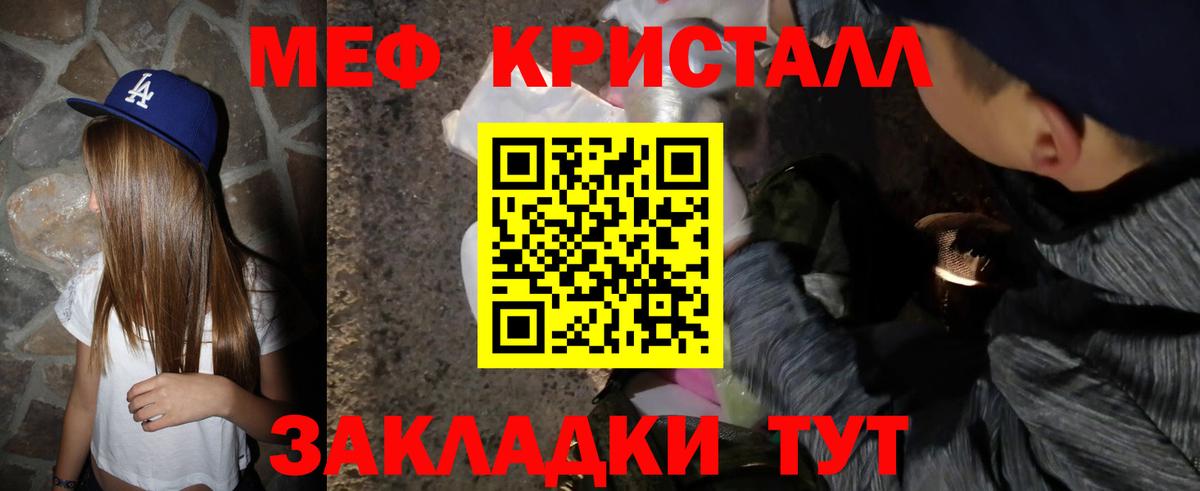 Мыски  МЯУ-МЯУ кристаллы  продажа наркотиков  Вход с VPN  МЕФ 4 MMC 