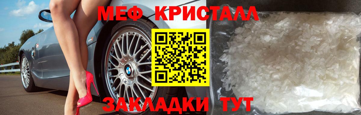 Меф мяу мяу мука Мыски