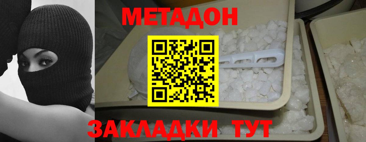 shop Telegram  блэк спрут вход  Метадон белоснежный  Вход с VPN  МЕТАДОН белоснежный  Мыски 