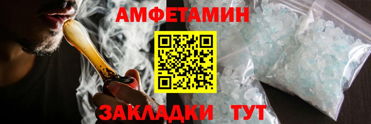 Метамфетамин кристалл  Вход с VPN  Мыски 