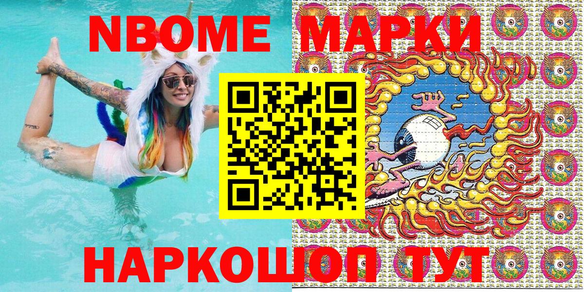 цена   Вход с VPN  Мыски  Марки NBOMe 1,5мг 
