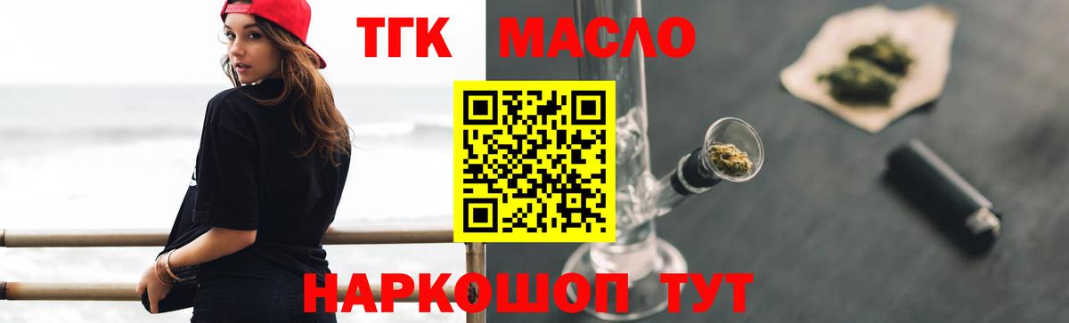 Мыски  гидра маркетплейс  Вход с VPN  ТГК вейп  цены  