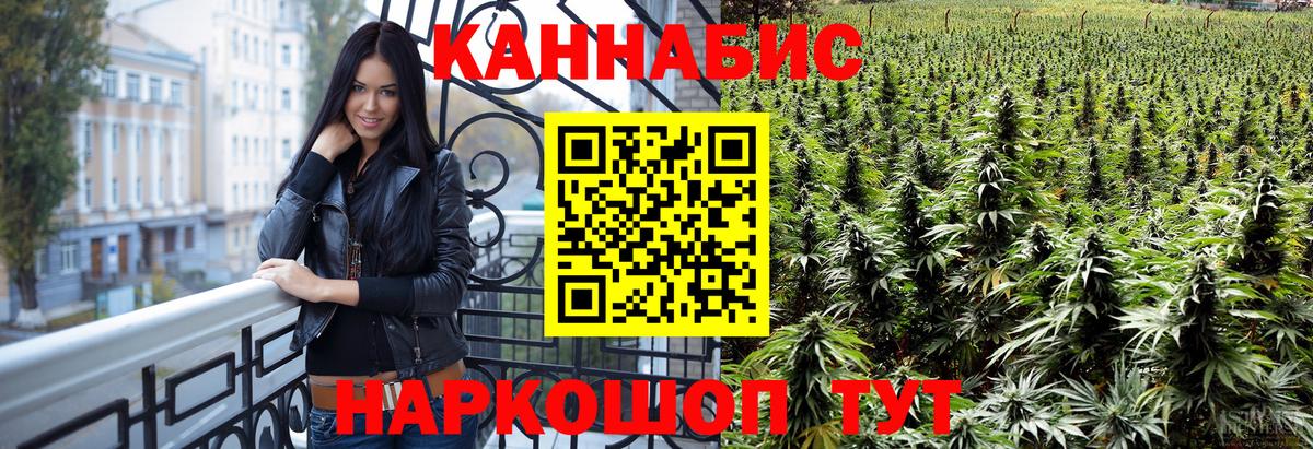 Мыски  Канабис SATIVA & INDICA  Канабис конопля  Каннабис конопля  Вход с VPN  Марихуана White Widow 